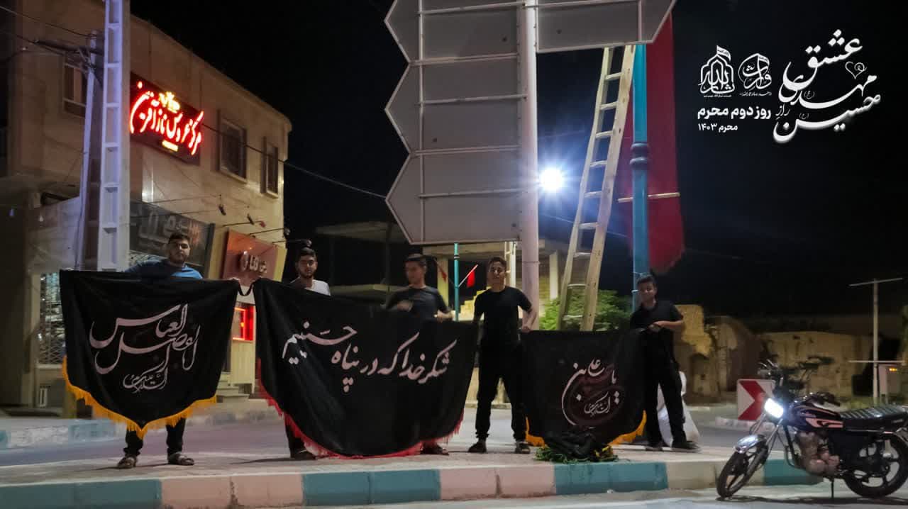 هیئت ثارالله مهریز